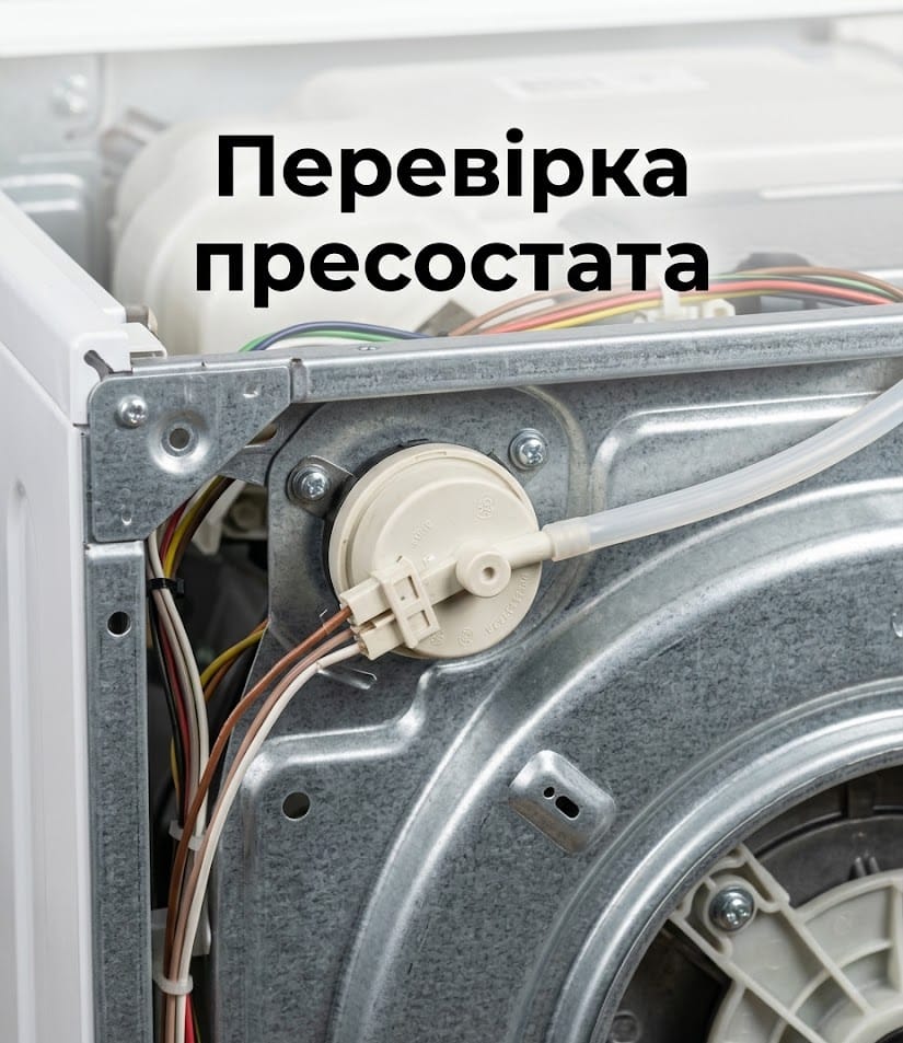 Датчик уровня воды (прессостат) стиральной машины LG и его силиконовая трубка для диагностики проблемы.
